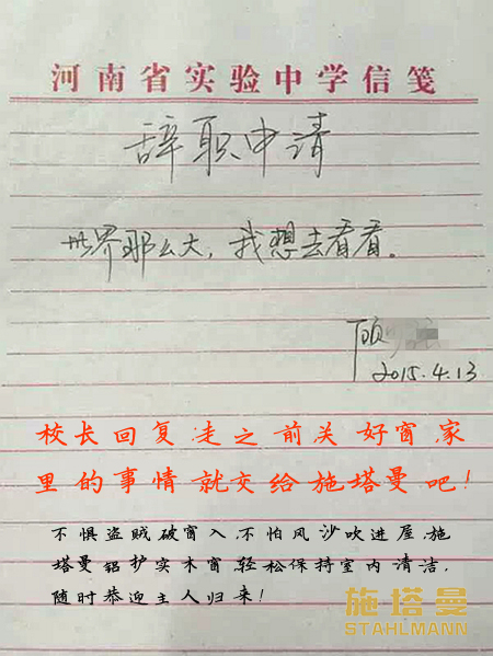 世界这么大，我想出去看看